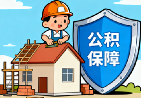 新乡提振住房消费！北京支持公积金付首付，拟开展“带押过户”