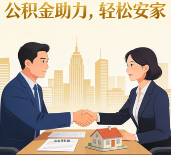 新乡住房公积金：公积金结息利率显著高于当前银行存款利率水平